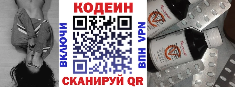 даркнет сайт  Курск  Кодеин Purple Drank 