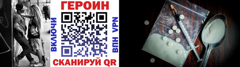 ГЕРОИН VHQ  где продают наркотики  mega рабочий сайт  Курск 