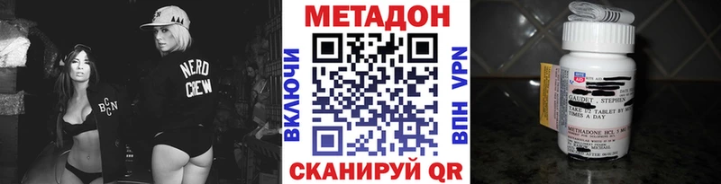 МЕТАДОН белоснежный  Курск 